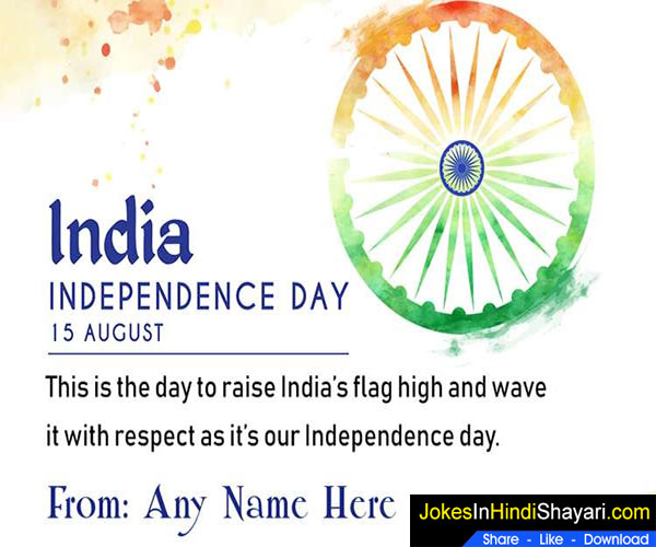 independence day greeting card